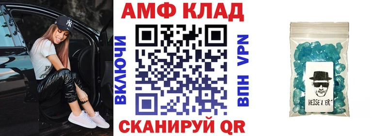 Купить где Новосибирск АМФЕТАМИН 97%