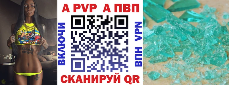 Купить закладки  Новосибирск  A-PVP СК КРИС 