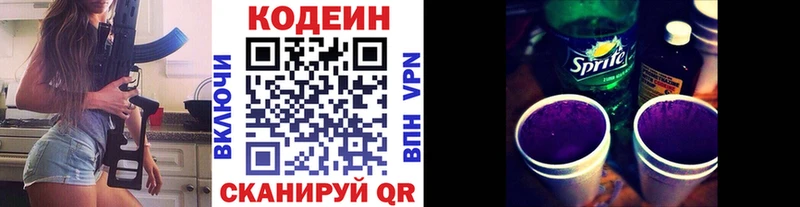 Купить где  Новосибирск  Кодеин Purple Drank 