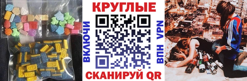ЭКСТАЗИ 250 мг  Купить  Новосибирск 