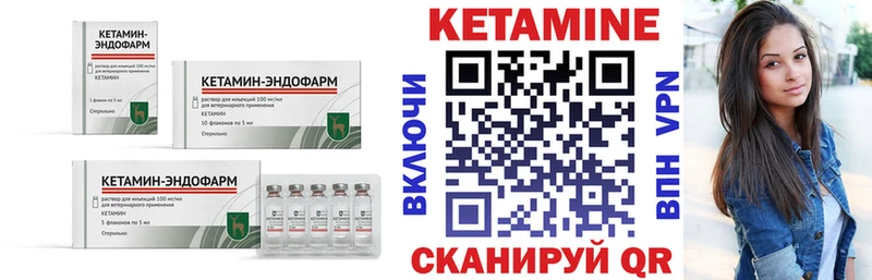 Купить где  Новосибирск  КЕТАМИН VHQ 