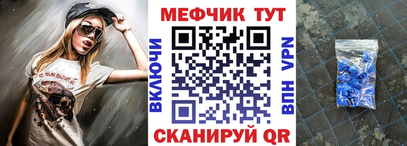 МЕФ мука  Купить закладки  Новосибирск 