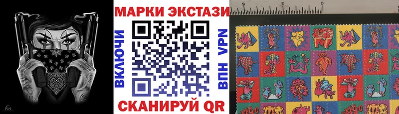 Наркотические марки 1,5мг Купить закладки Новосибирск